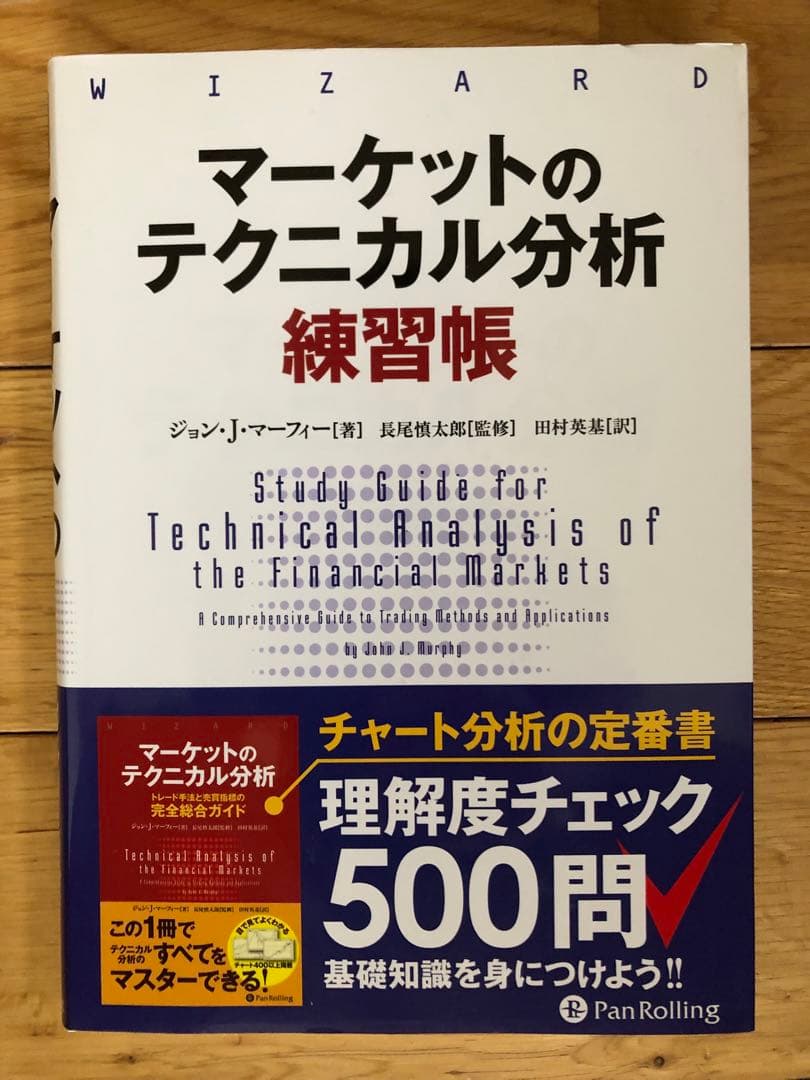 投資本まとめ買い