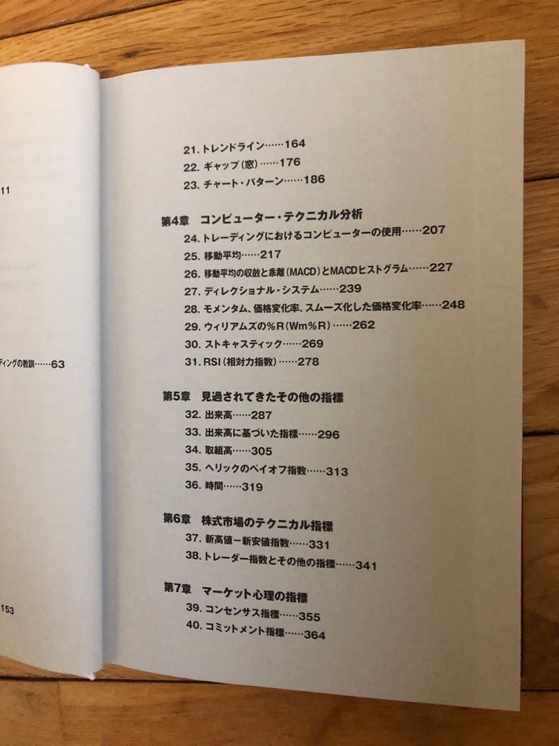 投資本まとめ買い