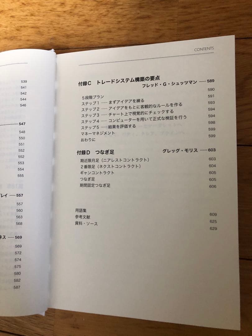 投資本まとめ買い