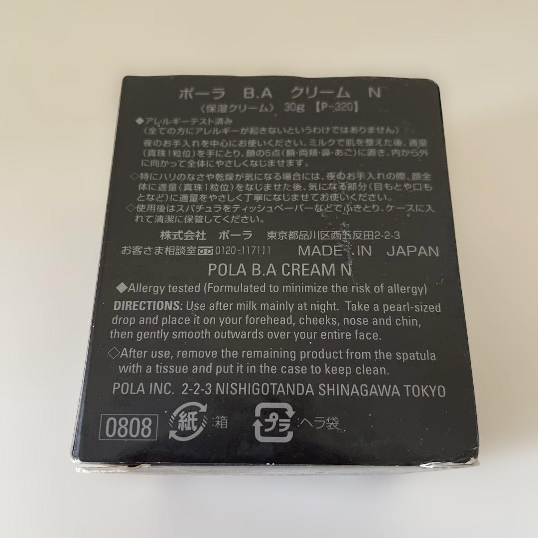 年末特価　POLA B.A クリーム N 30g 保湿クリーム