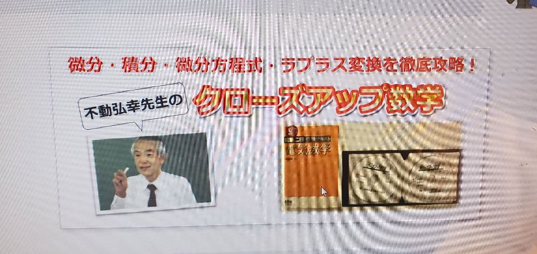 電気数学 e-DEN CD教材