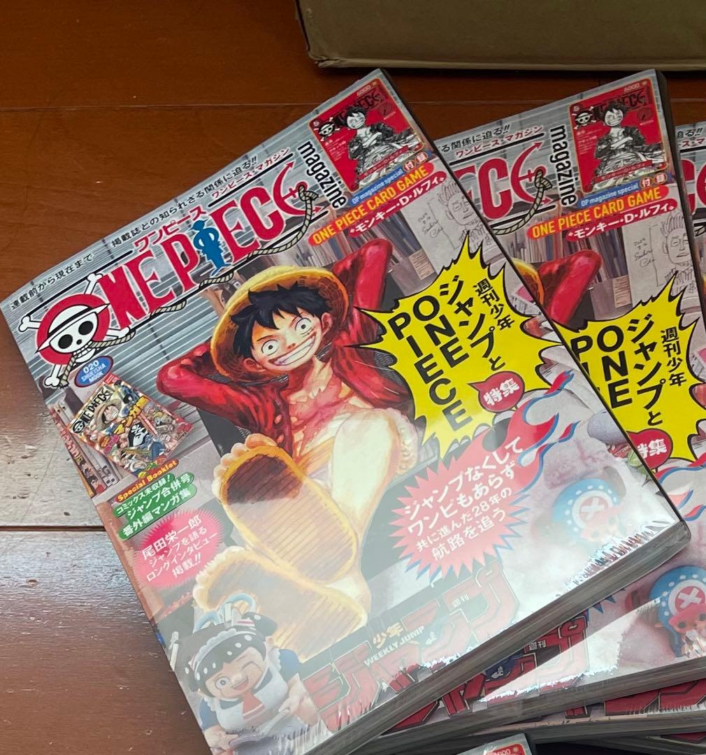 ワンピースマガジン 20号　×2冊　新品未開封　シュリンク付き
