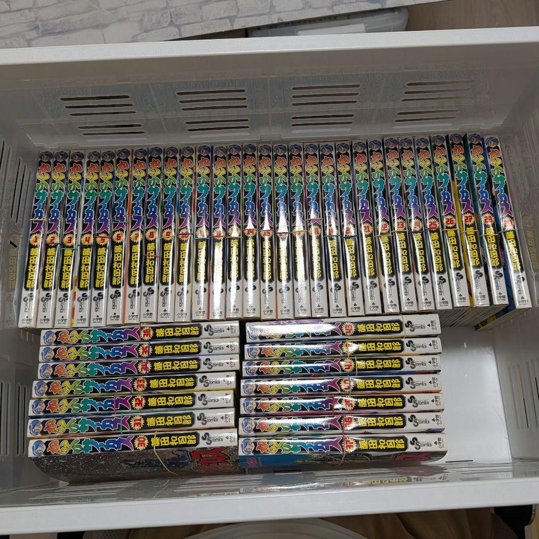 ※裁断済み 【藤田和日郎作品】2作全巻セット ※裁断済