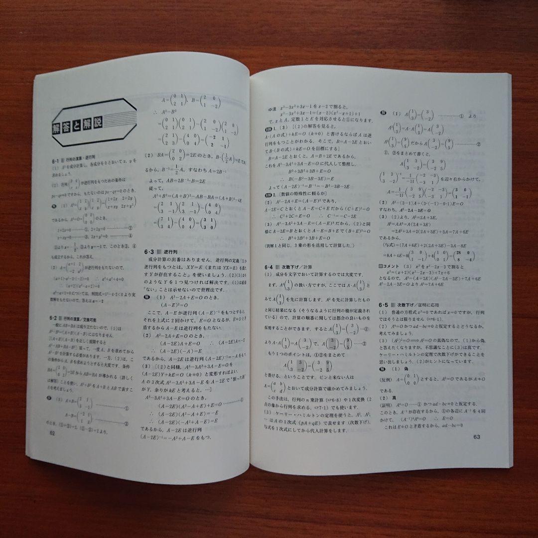 大学への数学  数学ⅢC演習 スタンダード 2011-5 #東京出版#数学#東大