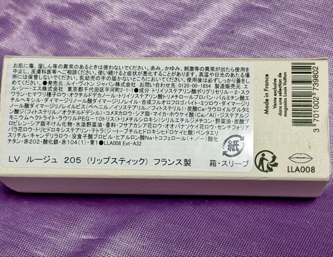 ヴィトン　レフィル LV ルージュ - サテン リップスティック