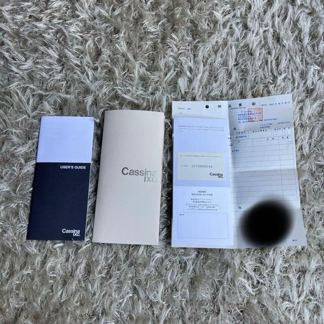 CASSINA IXC. NS3 カッシーナ イクスシー　クリーニング済み　絨毯