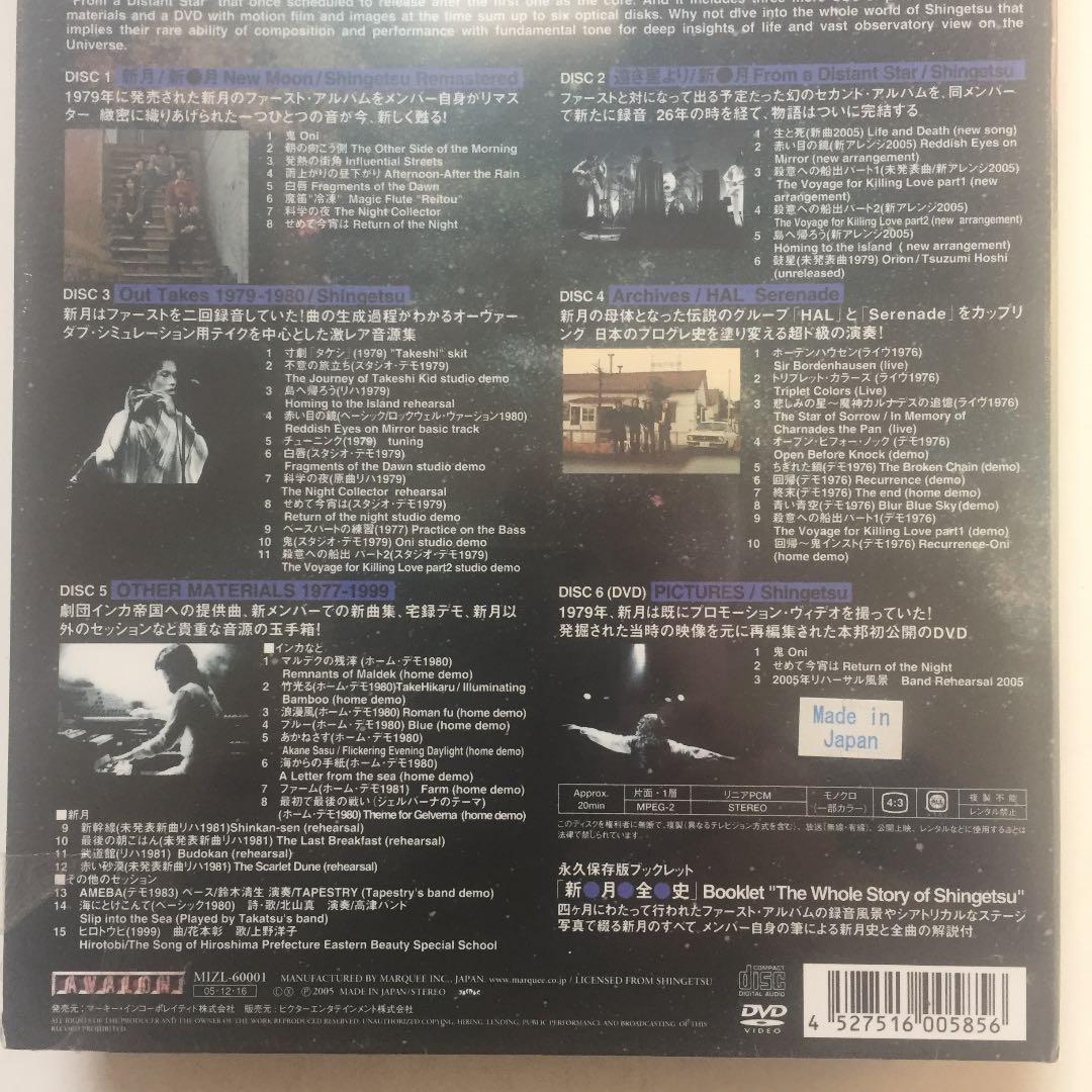 新●月●全●史 - 奇跡の未開封新品 完全限定生産 5CD + 1DVD BOX