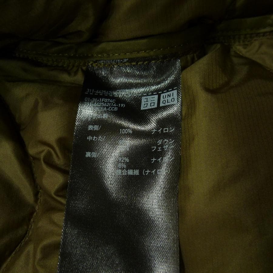 UNIQLO x White Mountaineering ウルトラライトダウン