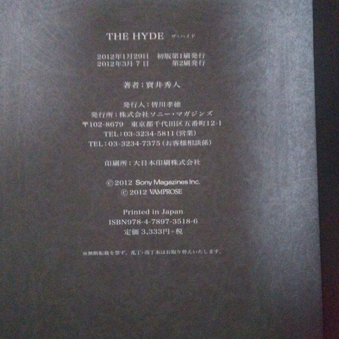 アート・デザイン・音楽 The hyde