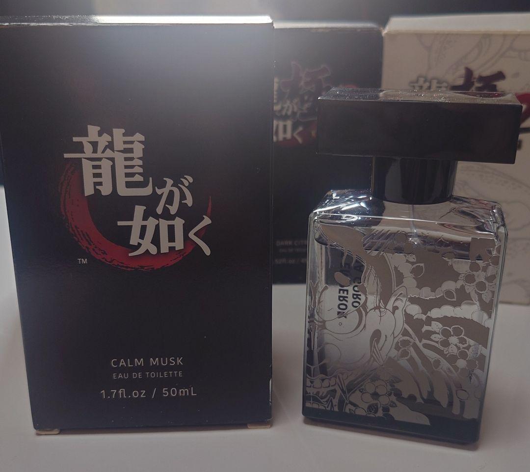 龍が如く 真島香水 Calm Musk 50mL