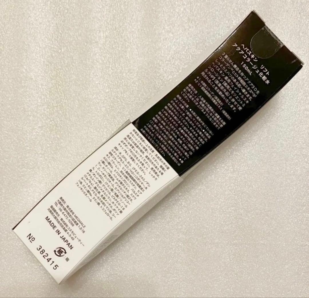 ヘパスキン フェイシャルスキンローション 3Dリフトアクアコラージュ