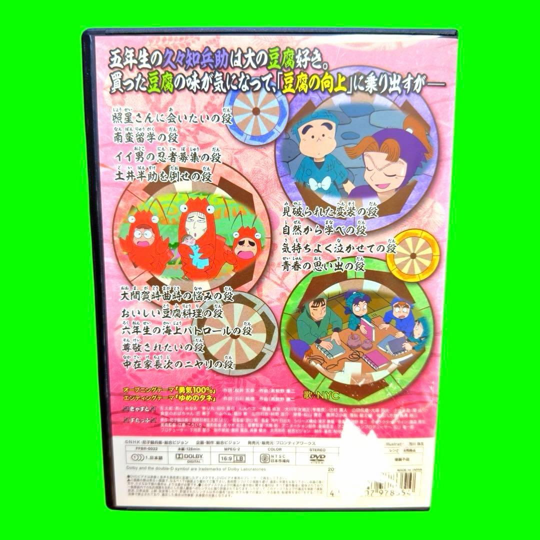 新品ケース収納　忍たま乱太郎 第18シリーズ 七の段　DVD 高山みなみ