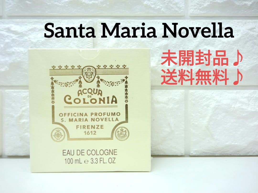 新品未使用☆サンタマリア　ノヴェッラ　オーデコロン　100ml