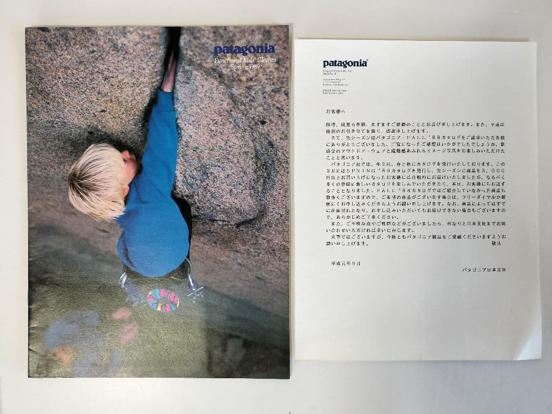 Patagonia カタログ 1989年　春 こどもカタログ　英語版