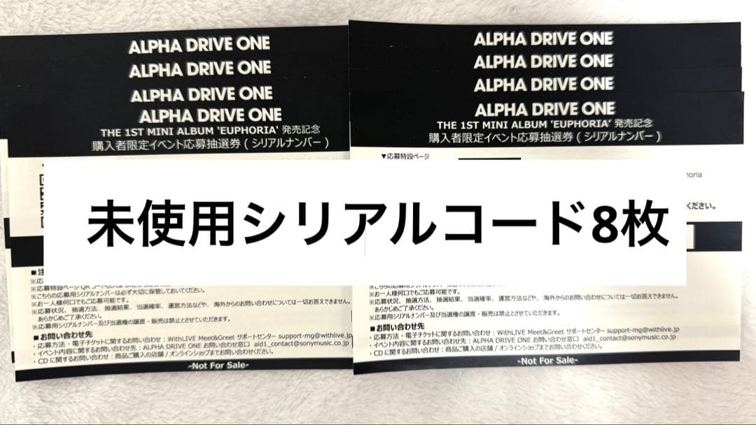 ALD1 新品未開封 アルバム シリアル セット