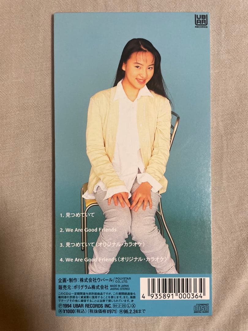 8cm CD テンテン 見つめていて 華僑ギャル！！ 特典フォトカード付き