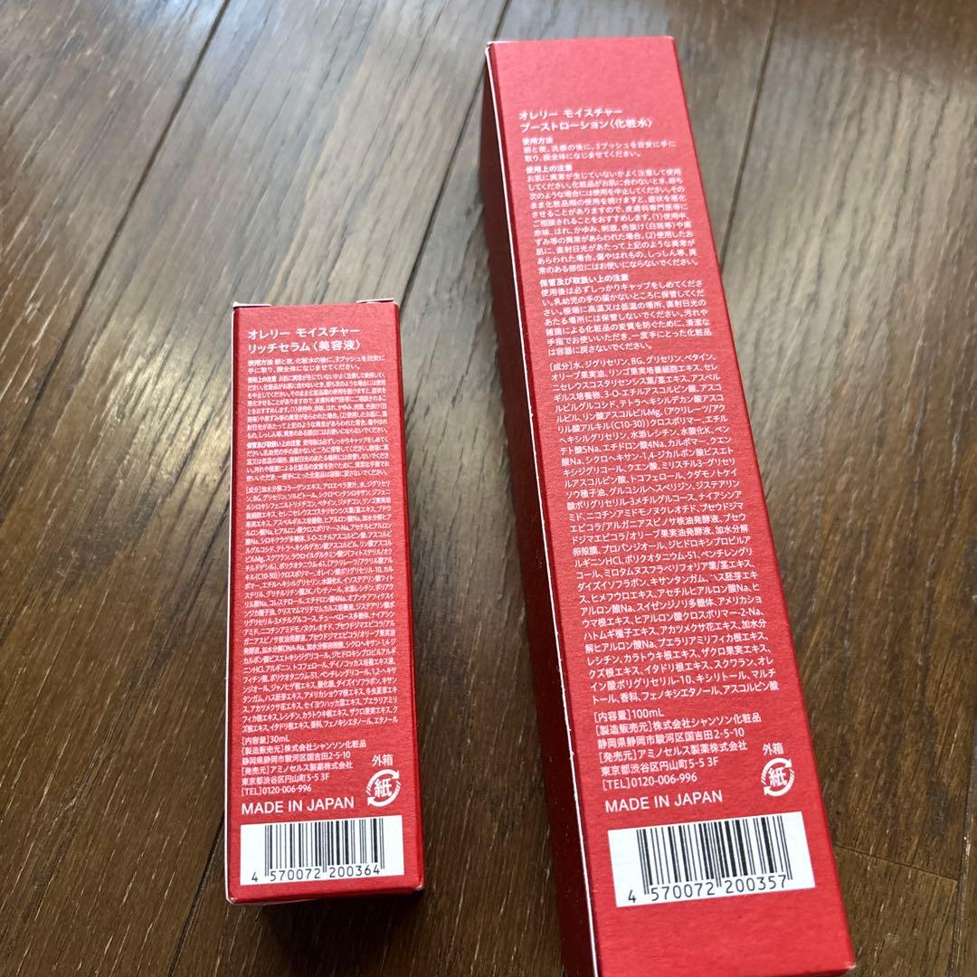 オレリー　　化粧水と美容液