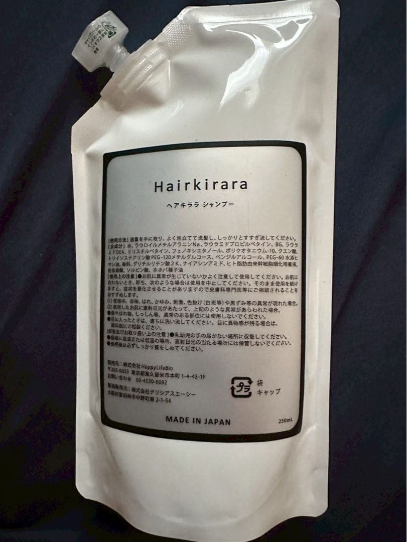 ヘアキララ 3本 シャンプー・コンディショナー　NSK