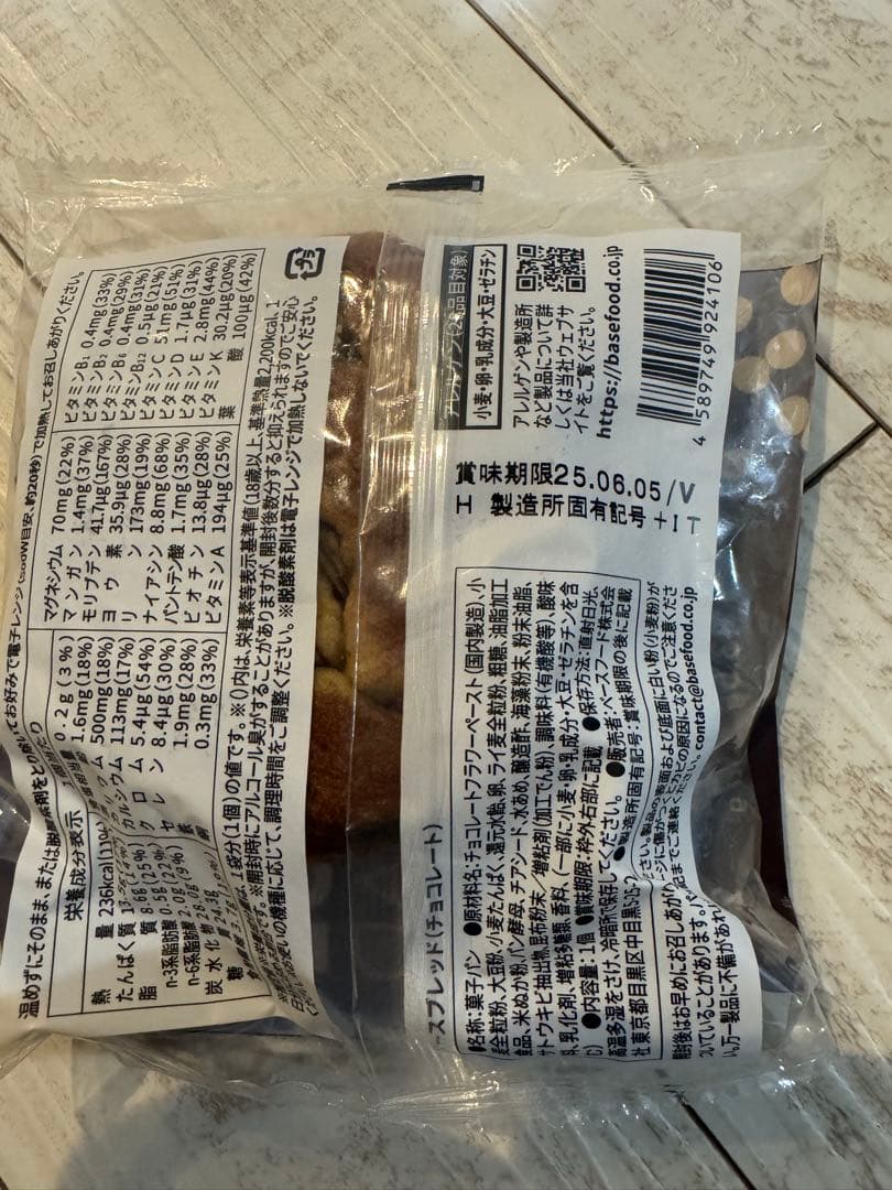 ベースブレッド　7種類38個