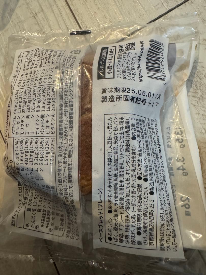 ベースブレッド　7種類38個