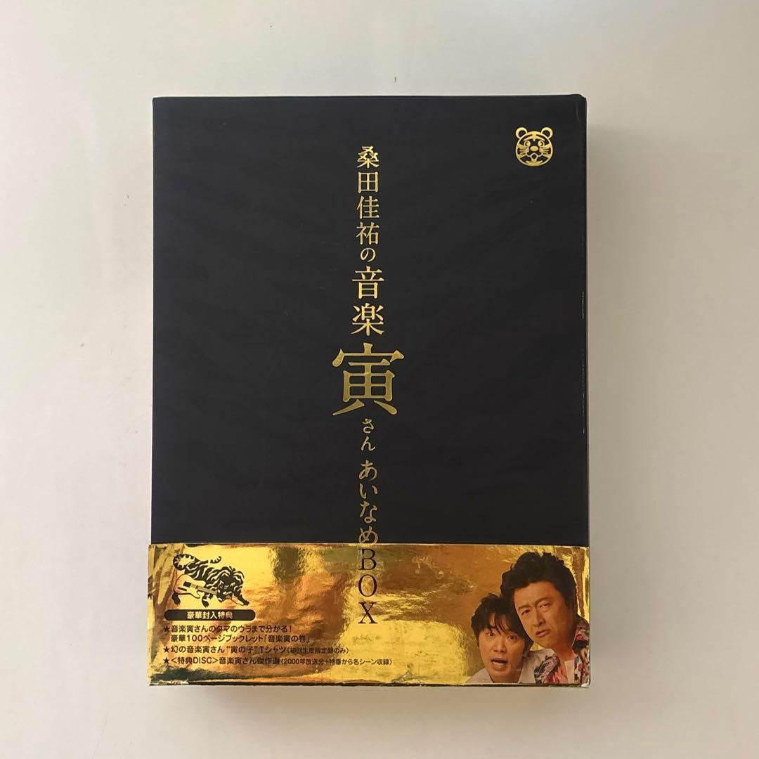 【激レア品❣️】桑田佳祐の音楽寅さん DVD あいなめBOX