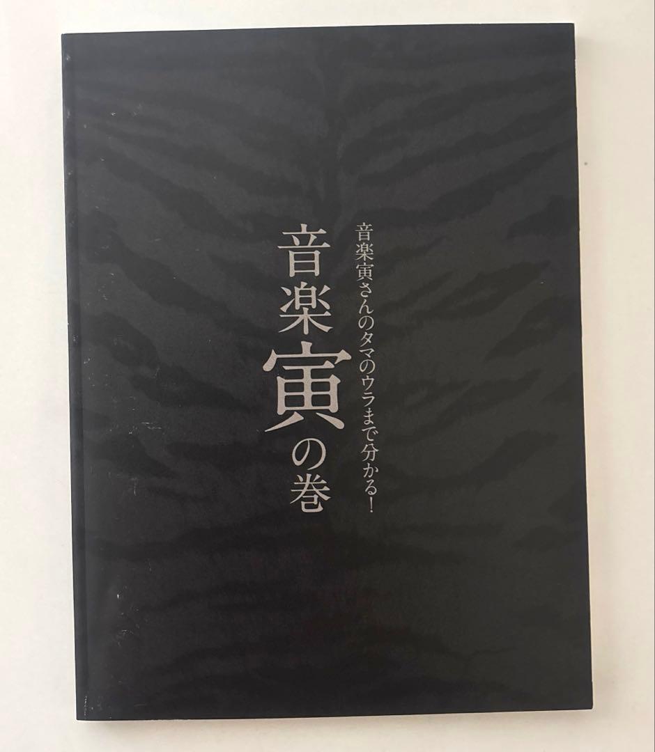 【激レア品❣️】桑田佳祐の音楽寅さん DVD あいなめBOX