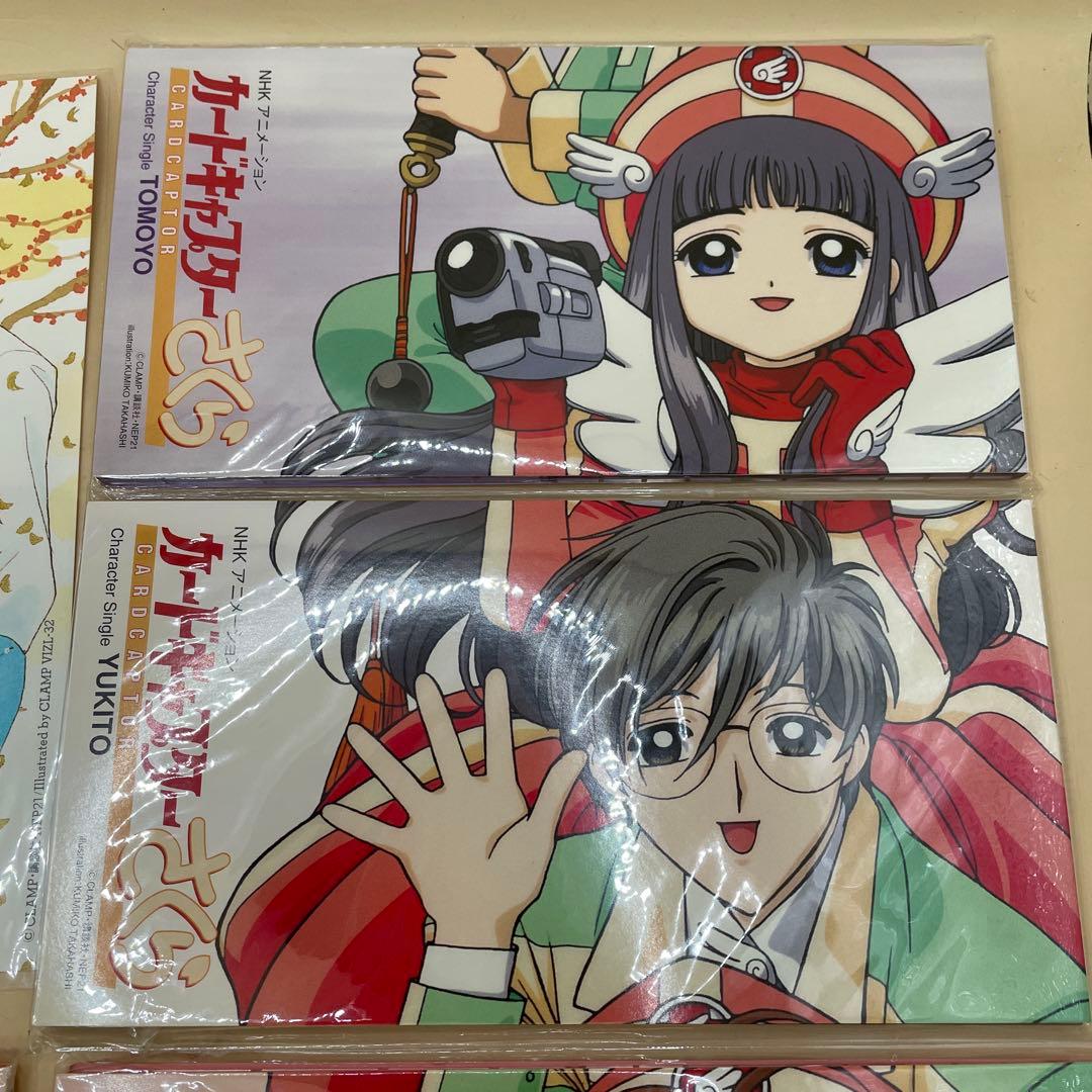 カードキャプターさくら キャラクター シングル CD 専用ケース付