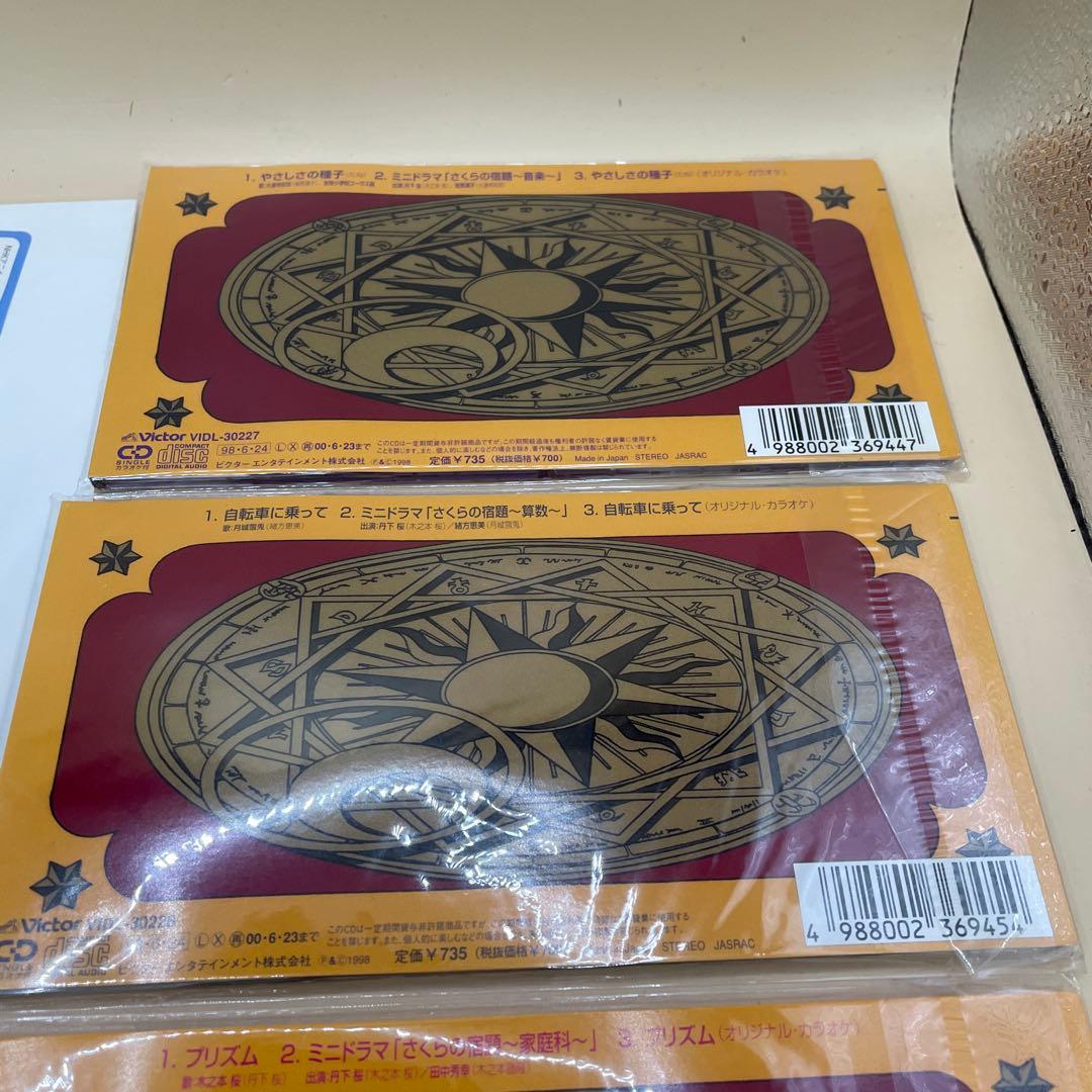 カードキャプターさくら キャラクター シングル CD 専用ケース付