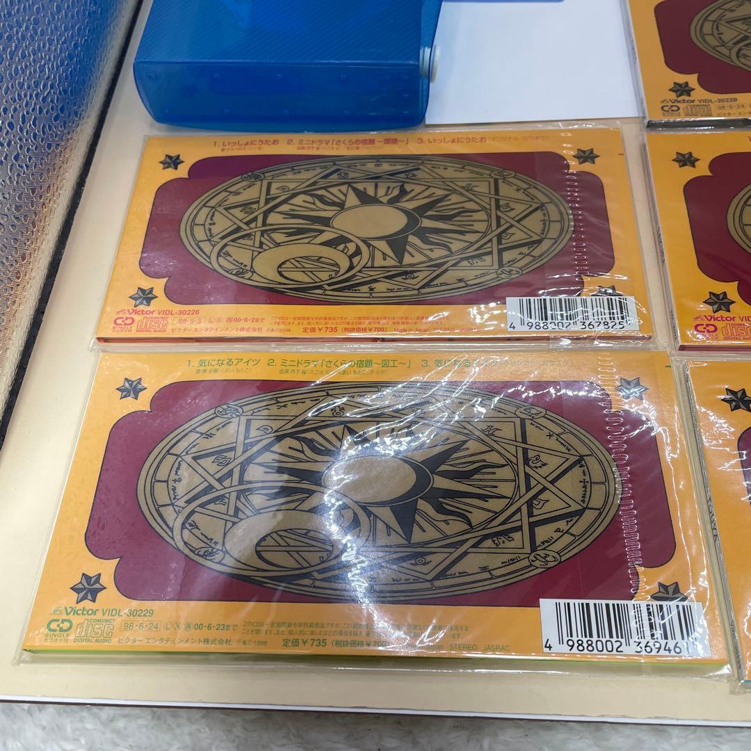 カードキャプターさくら キャラクター シングル CD 専用ケース付