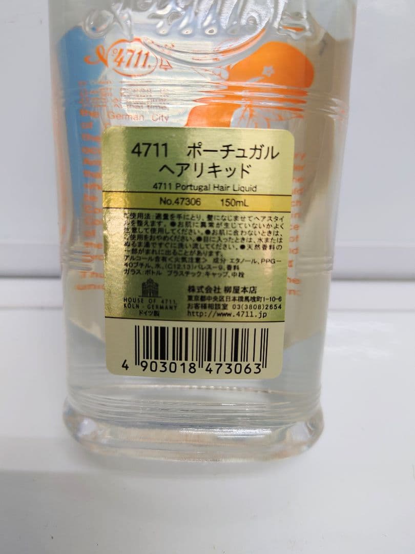 ボーチュガル ヘアリキッド 150ml