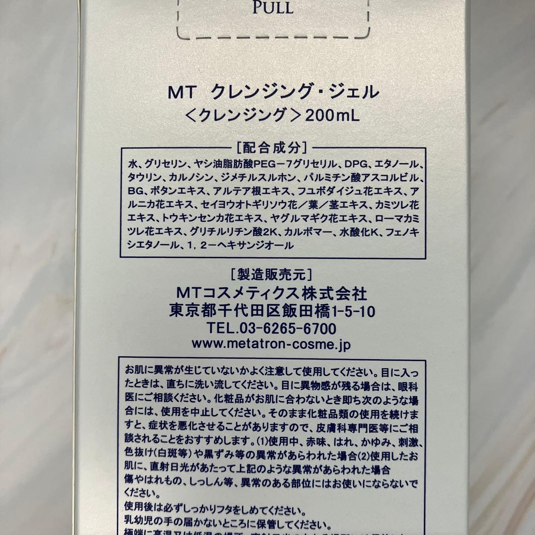 新品　未使用　MT メタトロン　クレンジングジェル　200ml