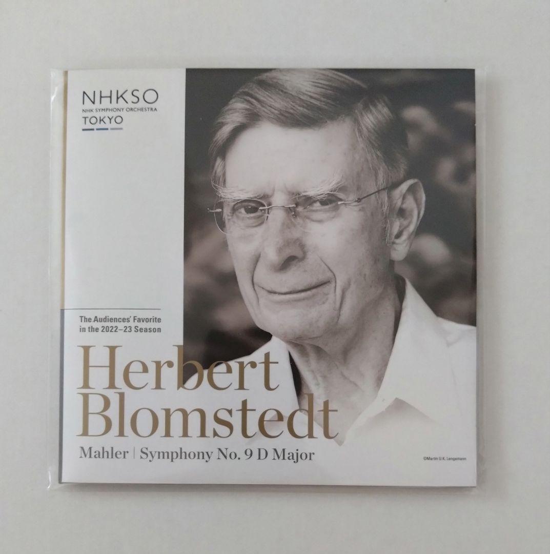 【非売品未開封】Ｎ響 マーラー交響曲第9番 会員限定CD2枚入 ブロムシュテット
