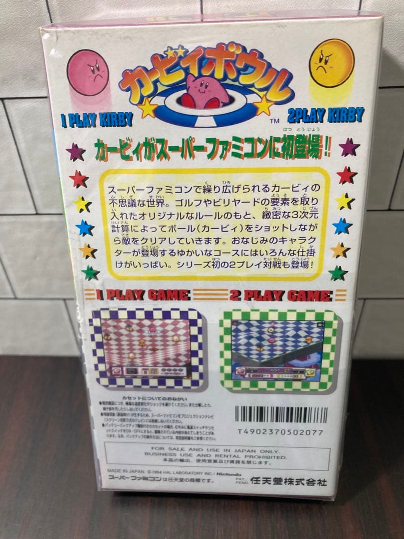 カービィボール　ゲームソフト