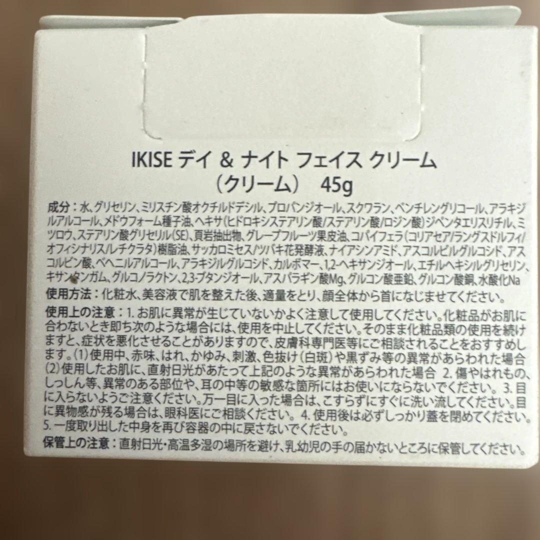 化粧水・ローション・トナー IKISE 5 Day & Night Face Cream 45g