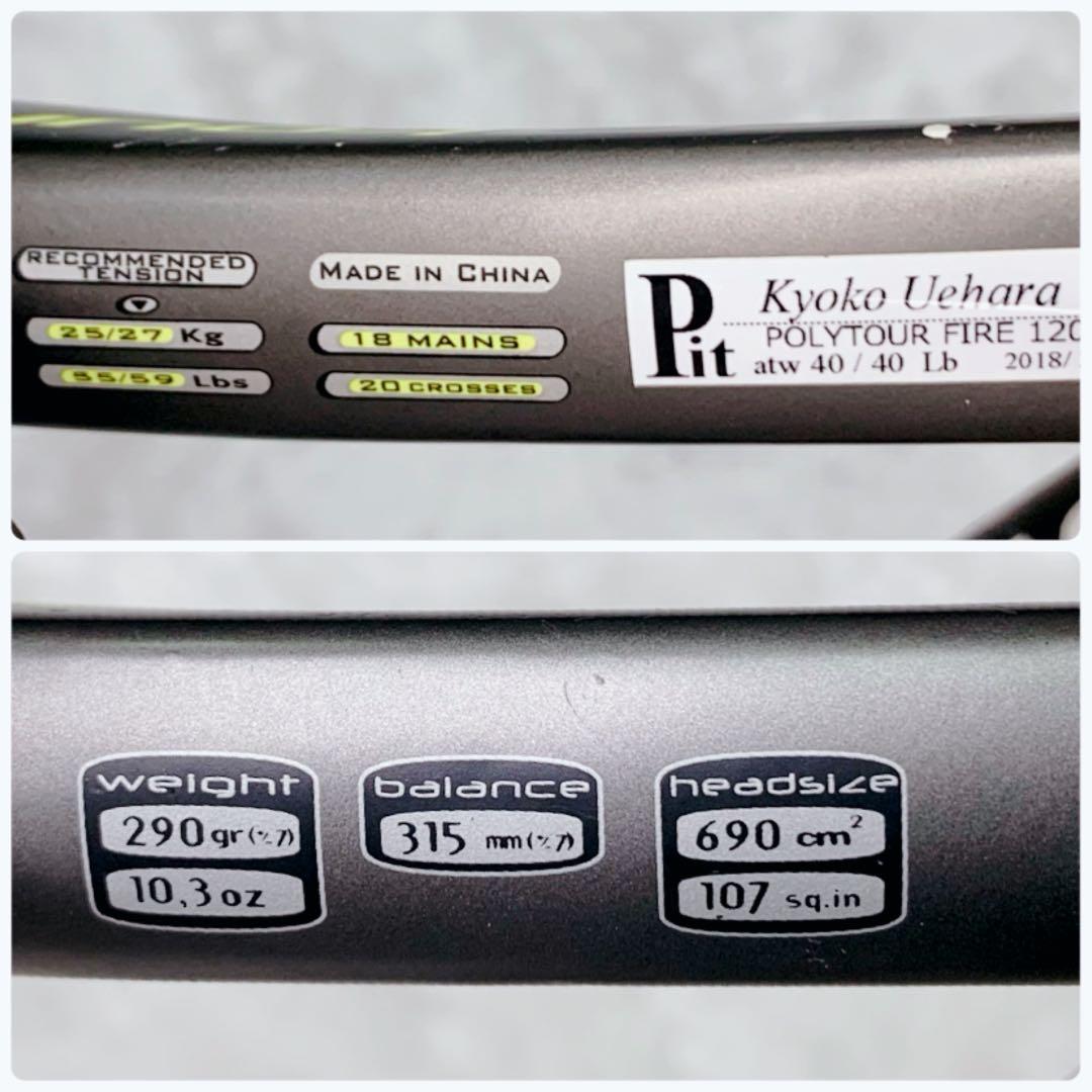 【希少】Babolat バボラ アエロ ツアー 107インチ G1 旧モデル