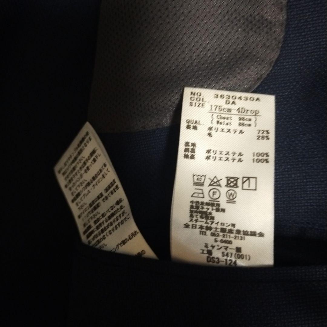 スーツスクエア ウォッシャブルジャケット／ブルー175cm 4Drop