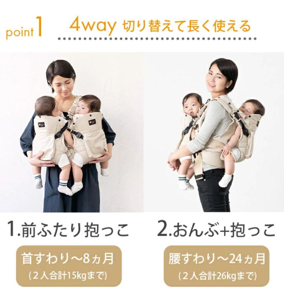 napnap 双子 抱っこ紐 4WAY