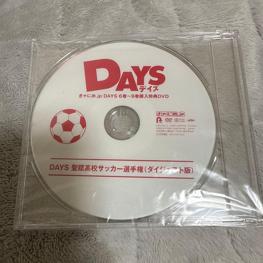 DAYS 特典DVD 聖蹟高校サッカー選手権(ダイジェスト版)