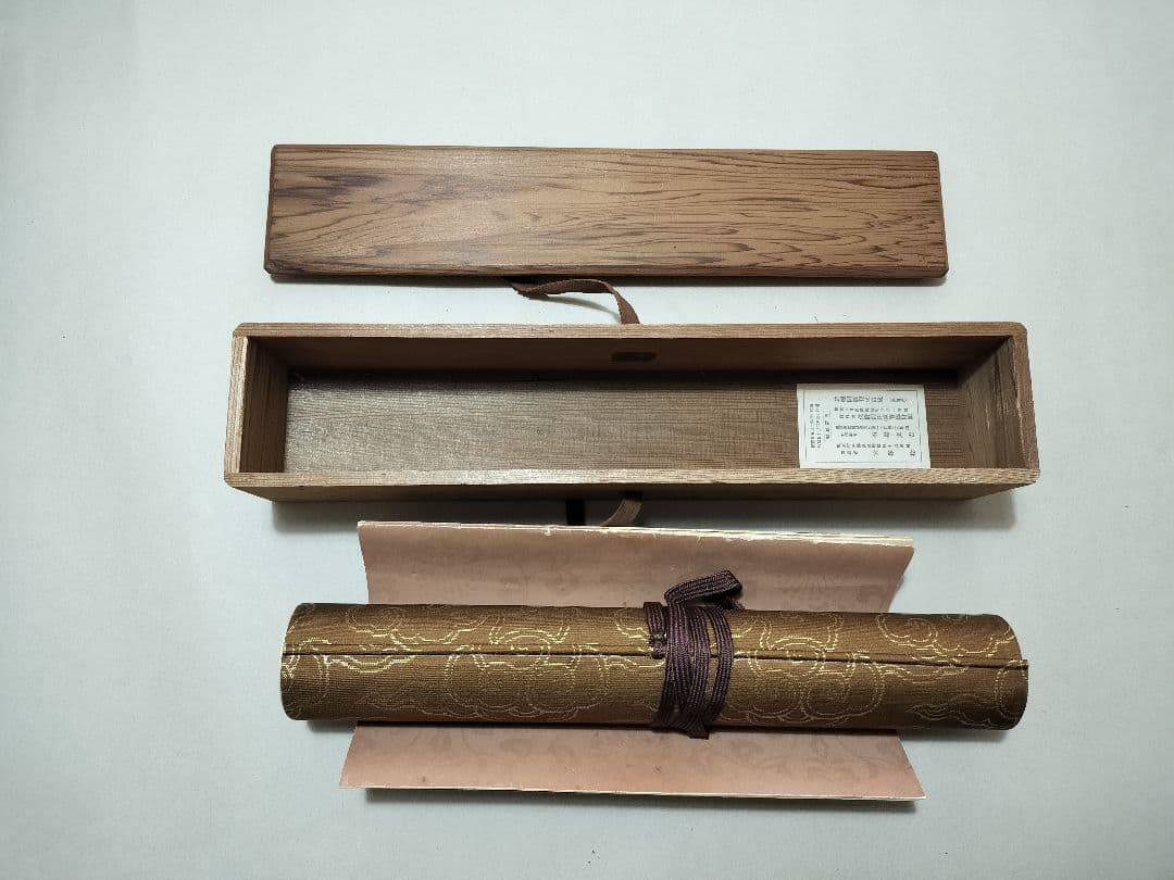 遍照発揮性霊集 尊経閣叢刊 巻物 巻子 平安時代 古写経