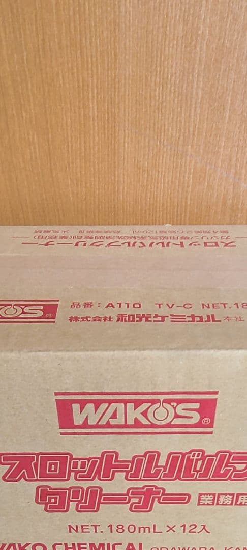 トマトスロットルバルブクリーナー1セット