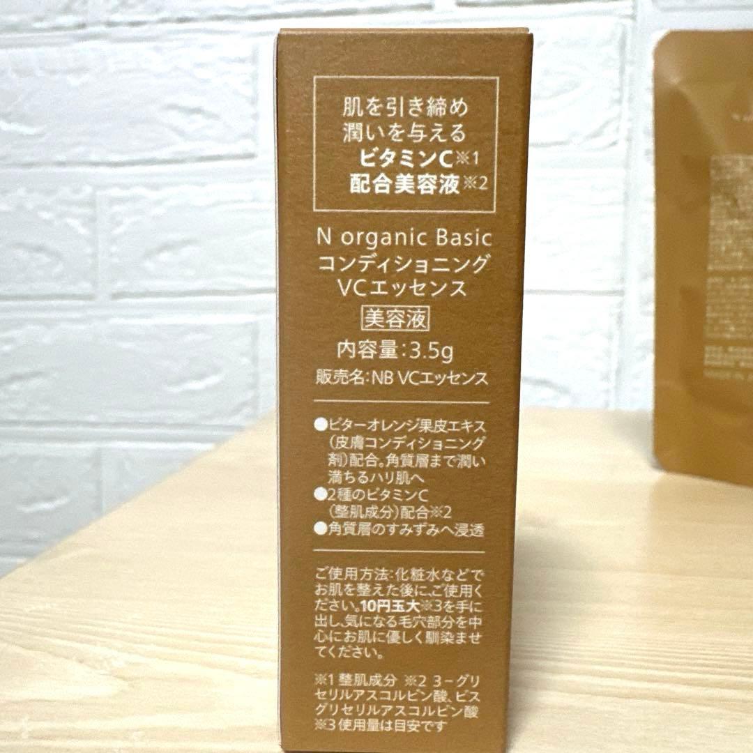 N organic 豪華10点セット！