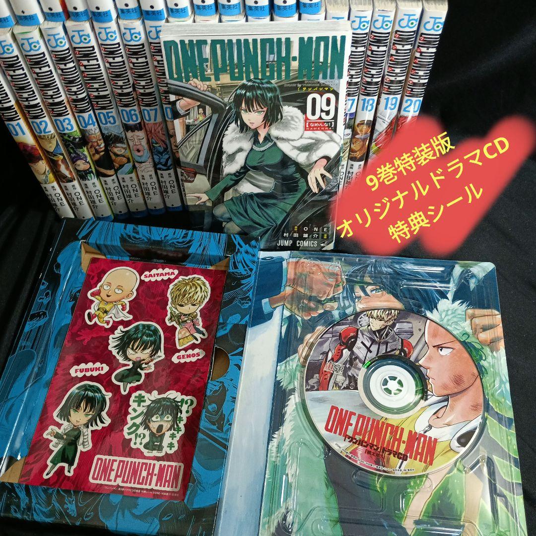 ONEPUNCHMAN ワンパンマン現全35巻セット 特装版付き