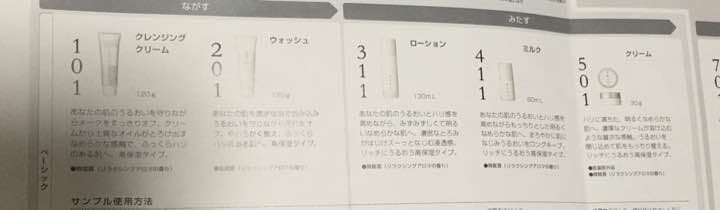 POLA アペックス5点セット！