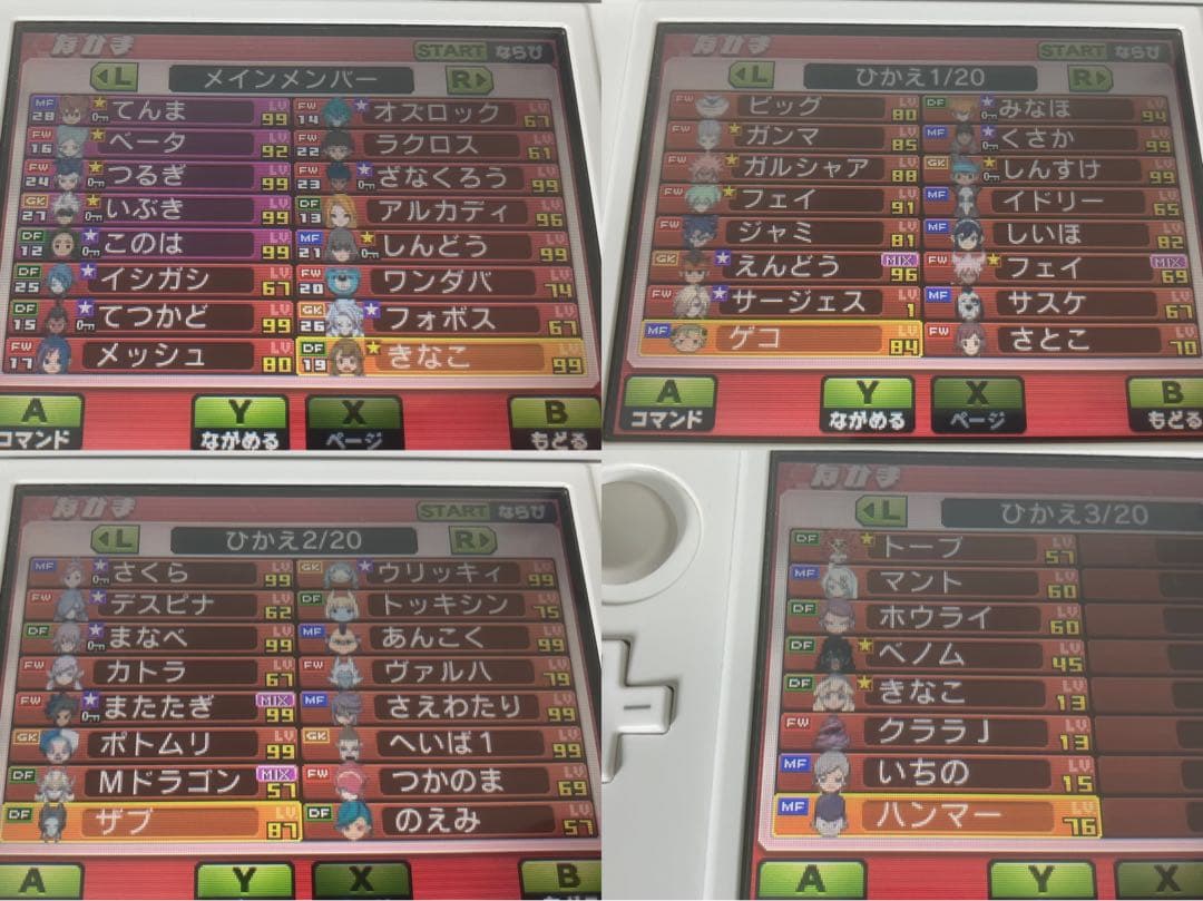 配信鍵あり 3DS イナズマイレブンGO ギャラクシー ビックバン 動作確認済み