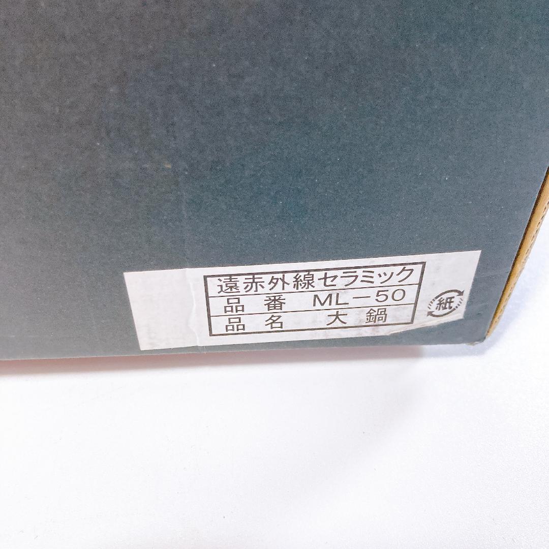 遠赤外線 超耐熱セラミック ウィールセラム 大鍋　両手鍋　鍋　|3713|