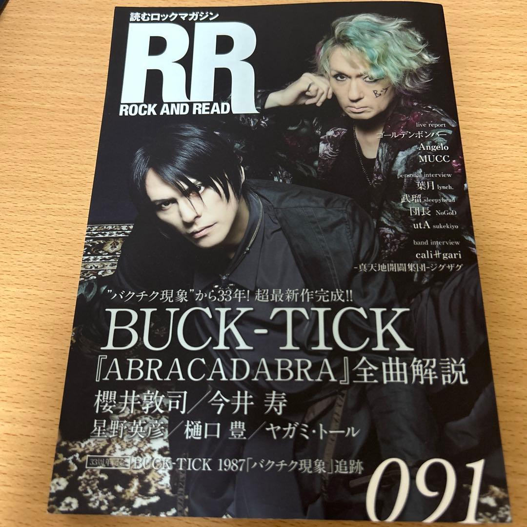 ROCK AND READ 091〜95