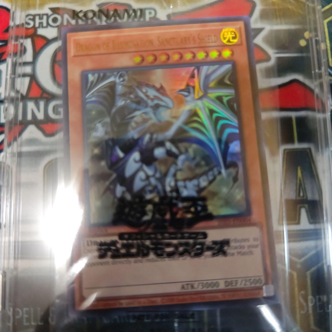 遊戯王　店舗代表選手権　プロモ