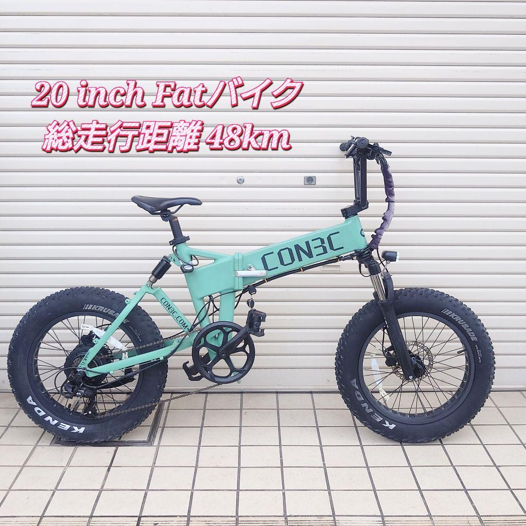 20インチ Fatバイク 電動アシスト 48km走行 1回充電 ファットバイク