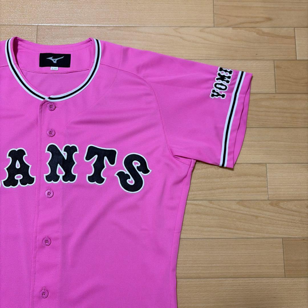 巨人 読売ジャイアンツ ユニフォーム ピンク MIZUNO製 Lサイズ 希少
