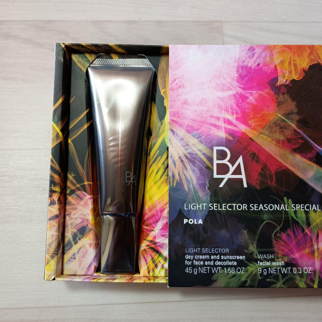 ポーラ BA ライトセレクター N 45g 1本